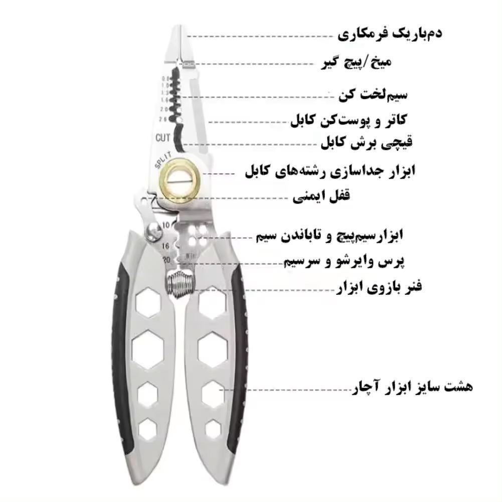  سیم چین مولتی فانکشن 