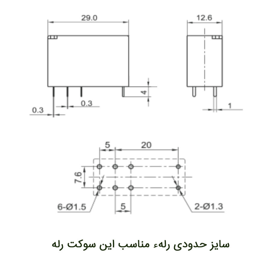  پایه رله ترمینالی 